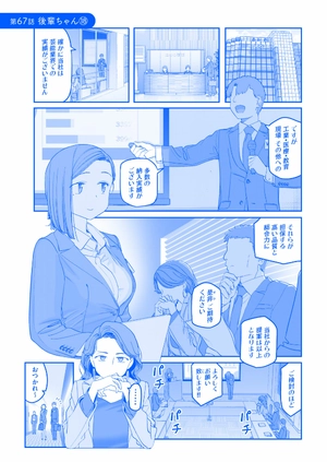 bộ 月曜日のたわわ 8 青版 - tawawa on monday blue edition - Ảnh 6
