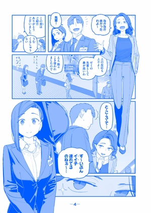 bộ 月曜日のたわわ 8 青版 - tawawa on monday blue edition - Ảnh 7