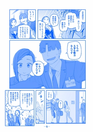 bộ 月曜日のたわわ 8 青版 - tawawa on monday blue edition - Ảnh 8