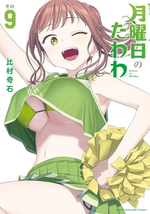 bộ 月曜日のたわわ 9 - getsuyoubi no tawawa - tawawa on monday - Ảnh 2