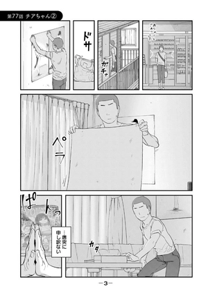 bộ 月曜日のたわわ 9 - getsuyoubi no tawawa - tawawa on monday - Ảnh 5