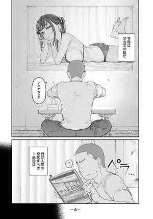 bộ 月曜日のたわわ 9 - getsuyoubi no tawawa - tawawa on monday - Ảnh 6