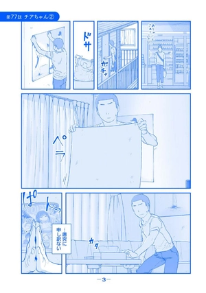 bộ 月曜日のたわわ 9 青版 - tawawa on monday blue edition - Ảnh 5