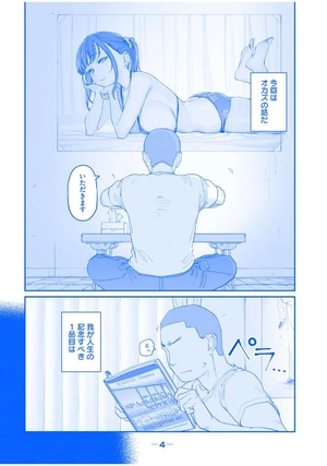bộ 月曜日のたわわ 9 青版 - tawawa on monday blue edition - Ảnh 6