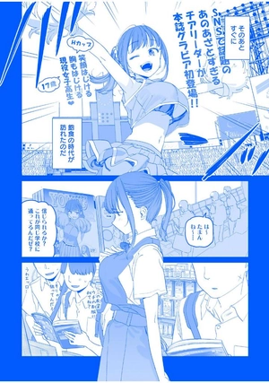 bộ 月曜日のたわわ 9 青版 - tawawa on monday blue edition - Ảnh 8