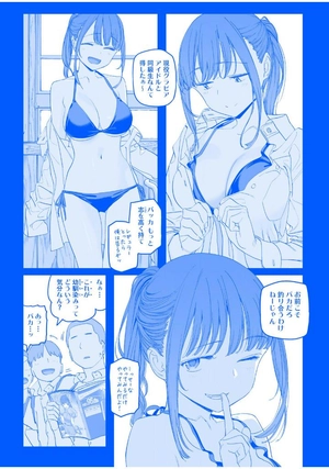 bộ 月曜日のたわわ 9 青版 - tawawa on monday blue edition - Ảnh 9