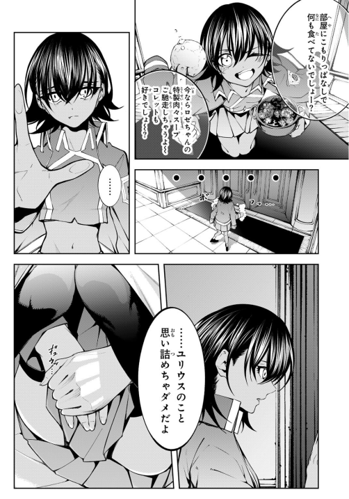 Bo
						
										
										杖と剣のウィストリア - Tsue To Ken No Wistoria - Wistoria: Wand and Sword 12 - Ảnh 5