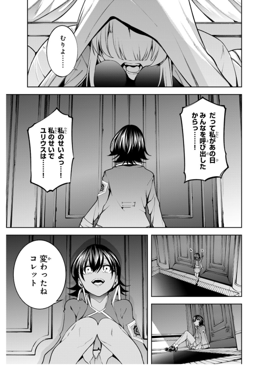 Bo
						
										
										杖と剣のウィストリア - Tsue To Ken No Wistoria - Wistoria: Wand and Sword 12 - Ảnh 6