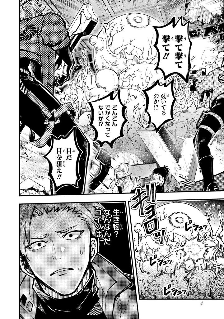 Bo
						
										
										東京エイリアンズ - Tokyo Aliens 10 - Ảnh 4