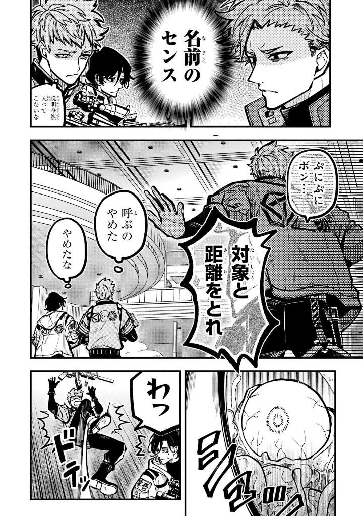 Bo
						
										
										東京エイリアンズ - Tokyo Aliens 10 - Ảnh 6