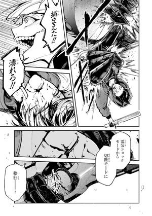 bộ 東京エイリアンズ - tokyo aliens 1 - Ảnh 10