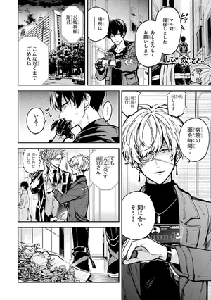 bộ 東京エイリアンズ - tokyo aliens 1 - Ảnh 13