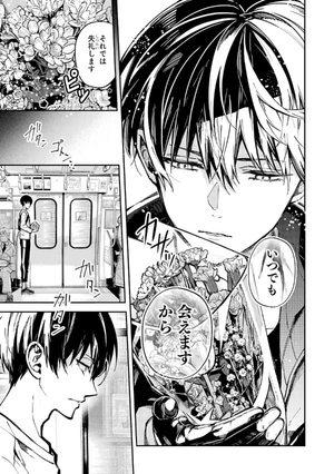 bộ 東京エイリアンズ - tokyo aliens 1 - Ảnh 14