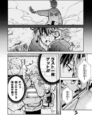 bộ 東京エイリアンズ - tokyo aliens 1 - Ảnh 15