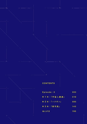 bộ 東京エイリアンズ - tokyo aliens 1 - Ảnh 5