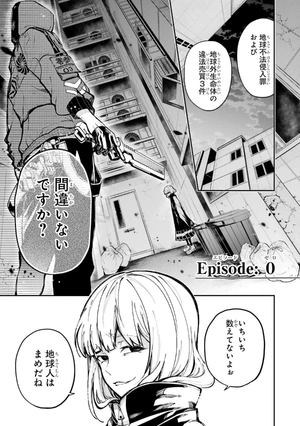 bộ 東京エイリアンズ - tokyo aliens 1 - Ảnh 6