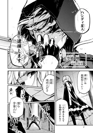 bộ 東京エイリアンズ - tokyo aliens 1 - Ảnh 7