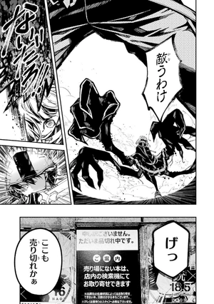 bộ 東京エイリアンズ - tokyo aliens 1 - Ảnh 8