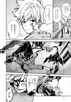 bộ 東京エイリアンズ - tokyo aliens 1 - Ảnh 9