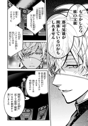 bộ 東京エイリアンズ - tokyo aliens 2 - Ảnh 11