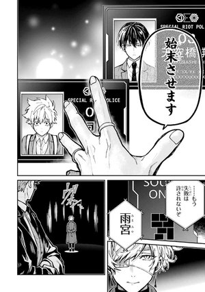 bộ 東京エイリアンズ - tokyo aliens 2 - Ảnh 13