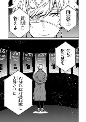 bộ 東京エイリアンズ - tokyo aliens 2 - Ảnh 6