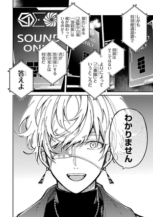 bộ 東京エイリアンズ - tokyo aliens 2 - Ảnh 7