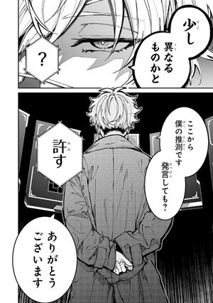 bộ 東京エイリアンズ - tokyo aliens 2 - Ảnh 9