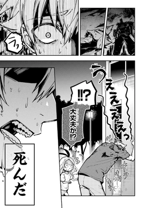 bộ 東京エイリアンズ - tokyo aliens 3 - Ảnh 10