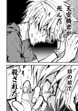 bộ 東京エイリアンズ - tokyo aliens 3 - Ảnh 11