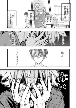 bộ 東京エイリアンズ - tokyo aliens 3 - Ảnh 12