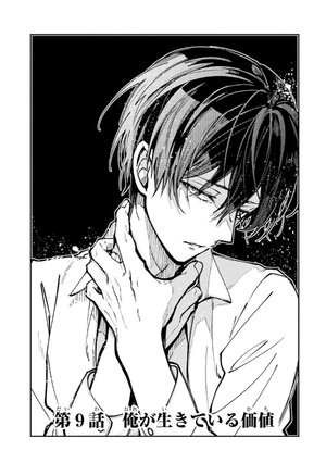 bộ 東京エイリアンズ - tokyo aliens 3 - Ảnh 6