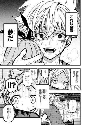 bộ 東京エイリアンズ - tokyo aliens 3 - Ảnh 8