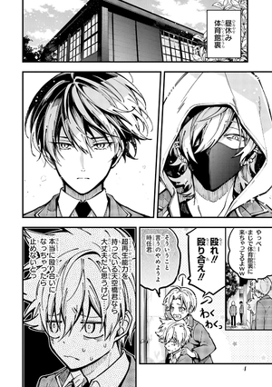 bộ 東京エイリアンズ - tokyo aliens 4 - Ảnh 7