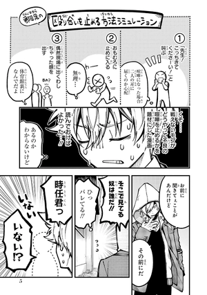 bộ 東京エイリアンズ - tokyo aliens 4 - Ảnh 8