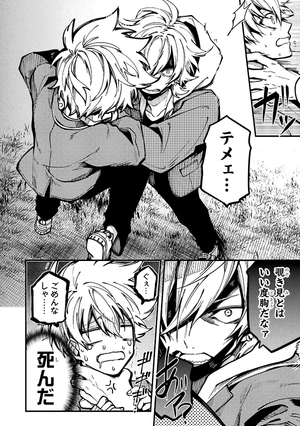 bộ 東京エイリアンズ - tokyo aliens 4 - Ảnh 9