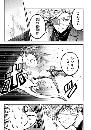 bộ 東京エイリアンズ - tokyo aliens 5 - Ảnh 10