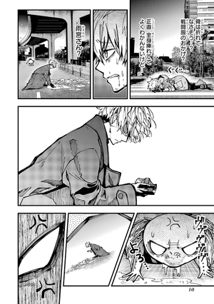 bộ 東京エイリアンズ - tokyo aliens 5 - Ảnh 13