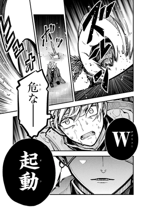 bộ 東京エイリアンズ - tokyo aliens 5 - Ảnh 14