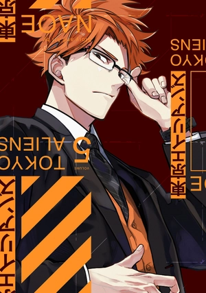 bộ 東京エイリアンズ - tokyo aliens 5 - Ảnh 2