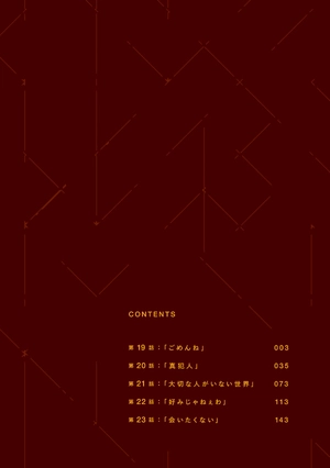 bộ 東京エイリアンズ - tokyo aliens 5 - Ảnh 5