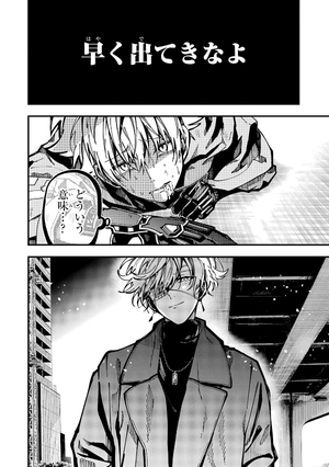 bộ 東京エイリアンズ - tokyo aliens 5 - Ảnh 7