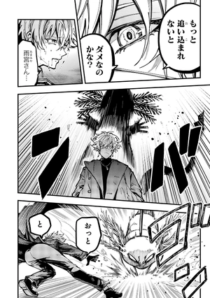 bộ 東京エイリアンズ - tokyo aliens 5 - Ảnh 9