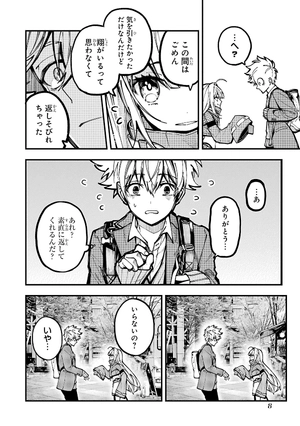 bộ 東京エイリアンズ - tokyo aliens 6 - Ảnh 10