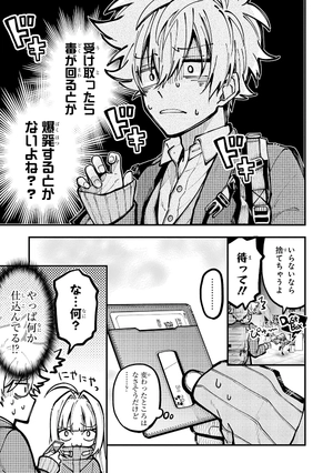 bộ 東京エイリアンズ - tokyo aliens 6 - Ảnh 11