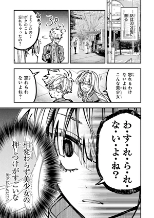 bộ 東京エイリアンズ - tokyo aliens 6 - Ảnh 7