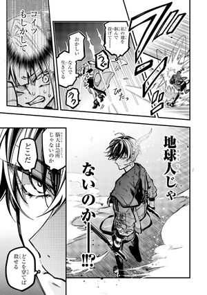 bộ 東京エイリアンズ - tokyo aliens 7 - Ảnh 13