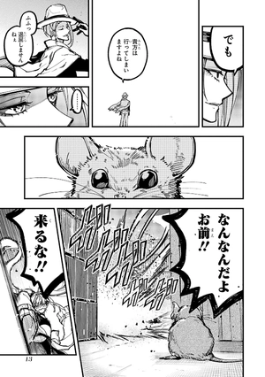 bộ 東京エイリアンズ - tokyo aliens 7 - Ảnh 15