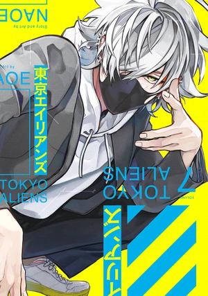 bộ 東京エイリアンズ - tokyo aliens 7 - Ảnh 2