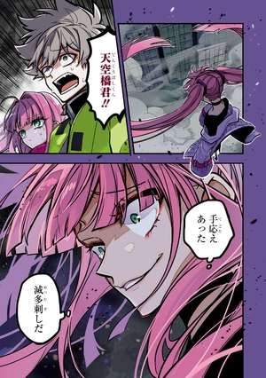 bộ 東京エイリアンズ - tokyo aliens 7 - Ảnh 5